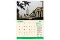 https://imprint.md/img/lucrari/PAS/Calendar_Perete_PAS/Calendar PAS (ru)/Calendar-perete_PAS_ru_11.jpg